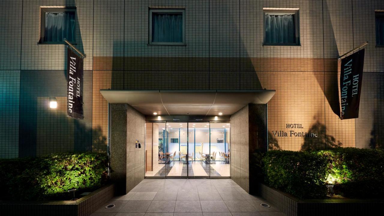 Hotel Villa Fontaine Tokyo-Nihombashi Hakozaki Εξωτερικό φωτογραφία